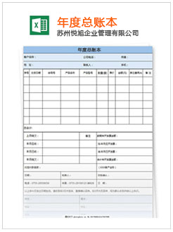 江干记账报税